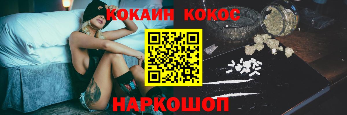 Cocaine Перу Алейск