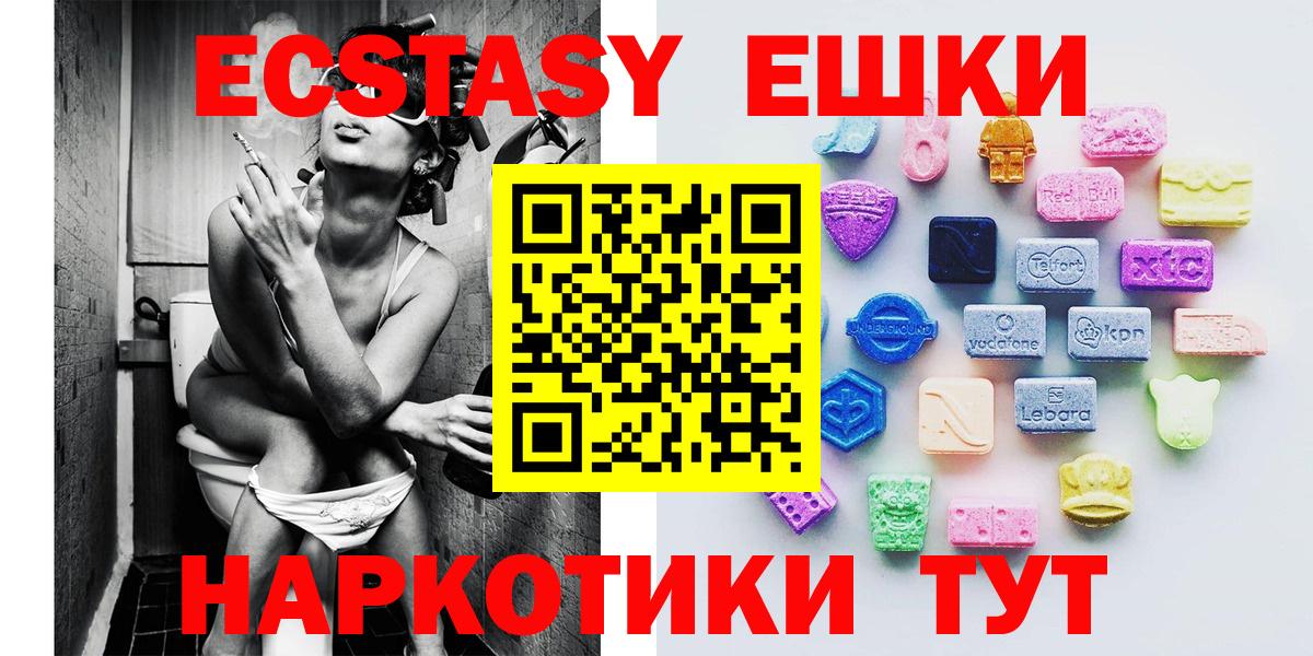 Алейск  ЭКСТАЗИ TESLA  Экстази 280 MDMA  ЭКСТАЗИ  Вход с VPN 