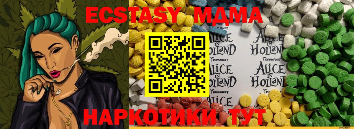 Ecstasy 250 мг Алейск