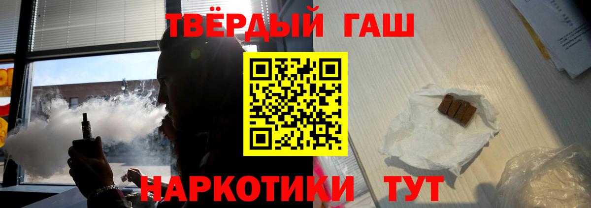 ГАШ  ГАШИШ Изолятор  Алейск  Вход с VPN  ГАШИШ ice o lator 
