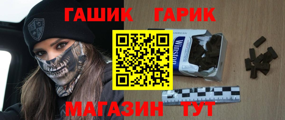 ГАШ Ice-O-Lator Алейск