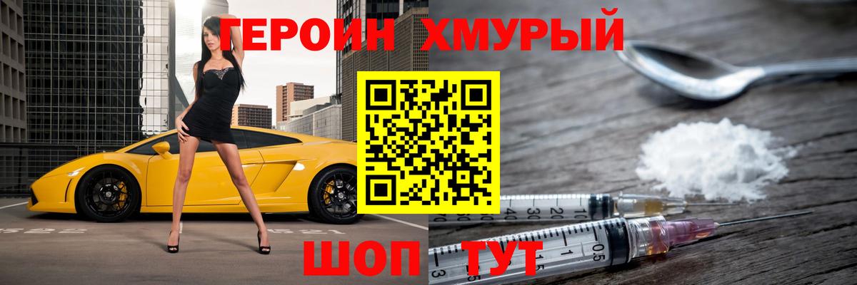 ГЕРОИН Афган  Вход с VPN  Алейск 
