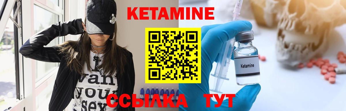 Кетамин ketamine  КЕТАМИН ketamine  Вход с VPN  Алейск 