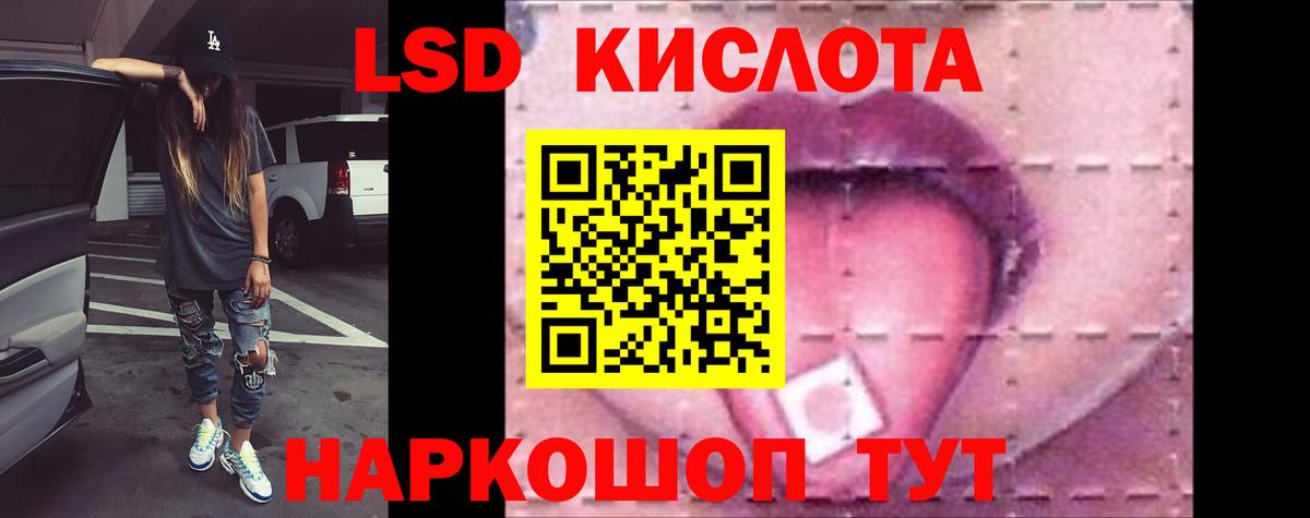 Лсд 25 экстази  Лсд 25 экстази кислота  Вход с VPN  Алейск 