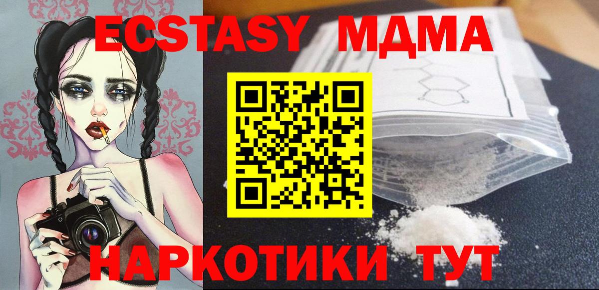 MDMA VHQ Алейск