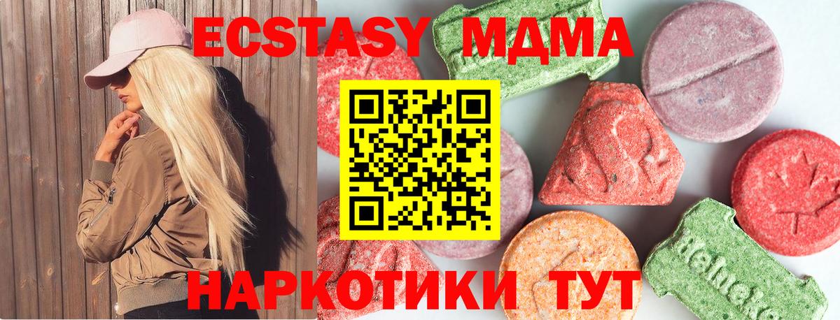 МДМА  МДМА кристаллы  Вход с VPN  Алейск 