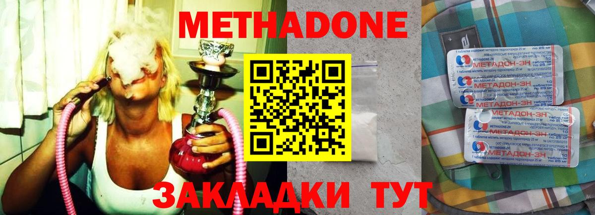Алейск  Метадон methadone  Вход с VPN 