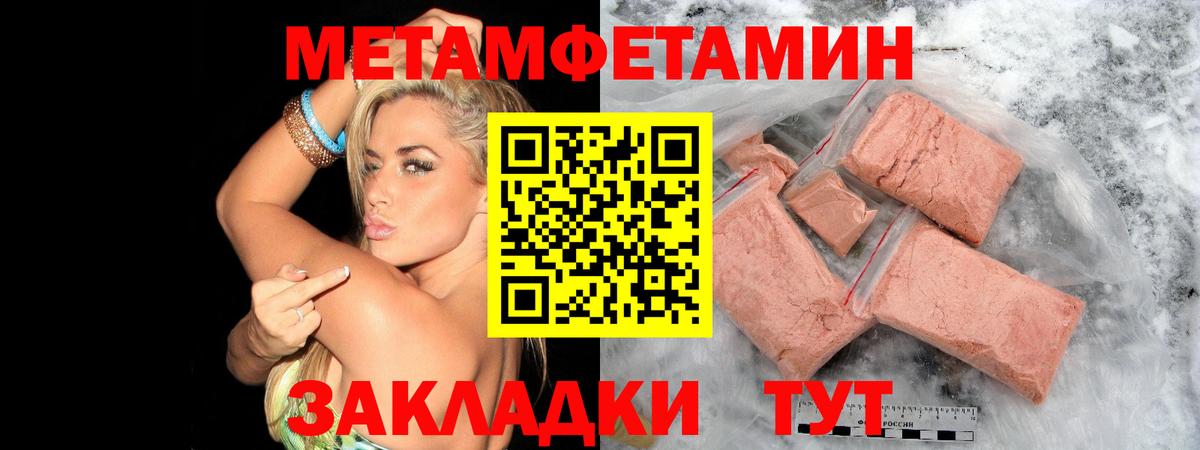 МЕТАМФЕТАМИН витя Алейск