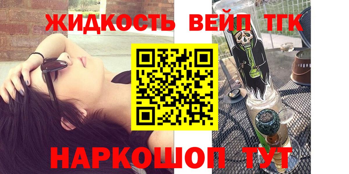 Дистиллят ТГК жижа Алейск